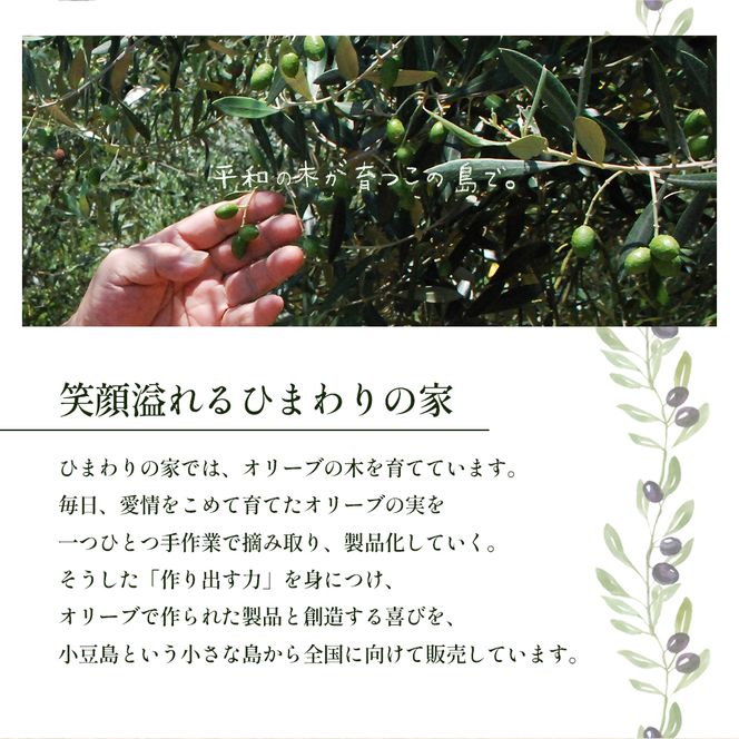 【 小豆島 】100％ 小豆島産 エキストラバージン オリーブオイル 91g4本セット 油 オリーブ油 食用油 調味料 オリーブ オイル ヘルシー 健康 手摘み 手作り 香川 香川県 土庄 土庄町
