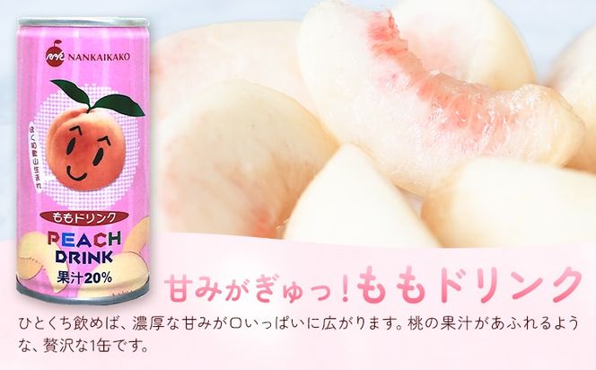 ももドリンク 果汁20% 30缶 190g/1缶 南海果工株式会社《30営業日以内に出荷予定(土日祝除く)》和歌山県 日高川町 桃 モモ もも 送料無料---wshg_nkka3_30d_23_16500_30---