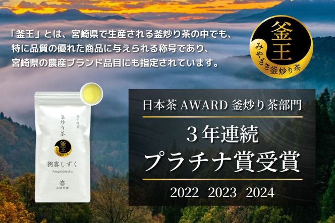 茶 特撰 みやざき茶 5本 セット [谷岩茶舗 宮崎県 日向市 452061729] 日本茶 詰め合わせ 飲み比べ 煎茶 深蒸し 釜炒り 白折 ほうじ お茶 香り 和菓子 茶葉
