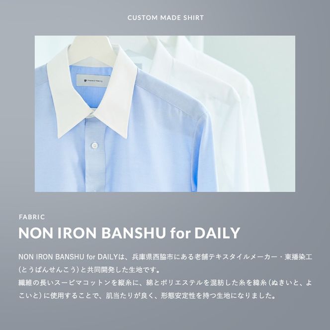 FABRIC TOKYO オーダーシャツお仕立て券【3,000円相当】（fabrictokyo-1）
