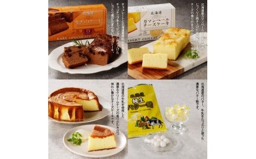 函館ハイカラ洋菓子７品目セット_HD017-004