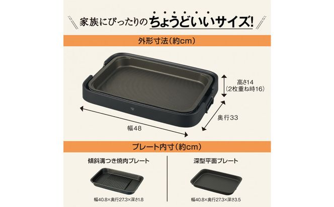 象印 ホットプレート 「 やきやき 」 EAKG20-BA ブラック 272183_AK192