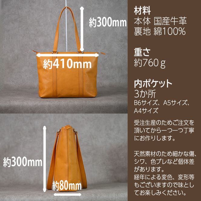 薄マチトートバッグ Andy 日本製 革製品 本革 レザー 手作り 鞄 かばん 通勤 選べるカラー