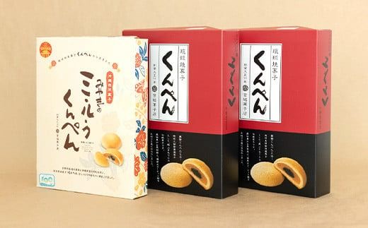 【沖縄の伝統菓子くんぺんバラエティ】琉球焼菓子 くんぺん 20個 & ミルクくんぺん 8個【合計28個】【お土産でも大人気】 KB-20-1