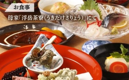 【ペア宿泊プラン】オーベルジュ山ぼうし 2名 1泊 （ 夕朝食 付き ） 宿泊券 糸島市 / オーベルジュ山ぼうし [ALL001] 宿泊 券 ペア 朝食 夕食 付き 糸島 福岡 飲食 体験