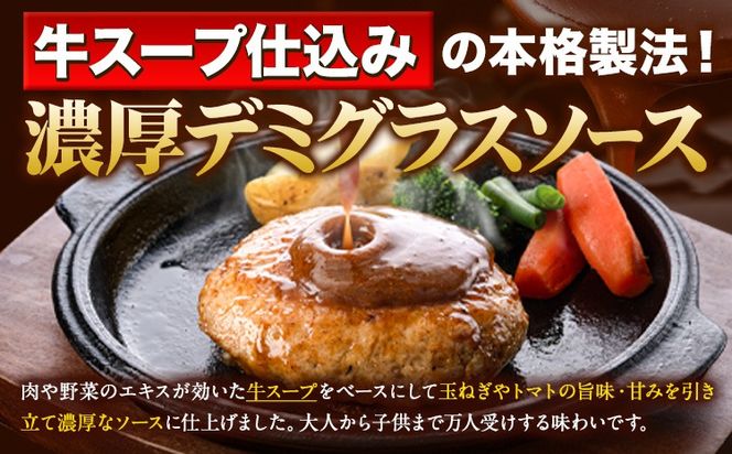 ハンバーグ 大容量！たっぷり 23個 入り 《30日以内に出荷予定(土日祝除く)》冷凍 大容量 23個 あか牛 国産 肉 牛肉 豚肉 鶏肉 クール便 温めるだけ 小分け 簡単 調理 特製 惣菜 デミグラスソース 湯煎 人気 子供 熊本県 玉東町---gkt_fthnbg_30d_24_10000_23k---