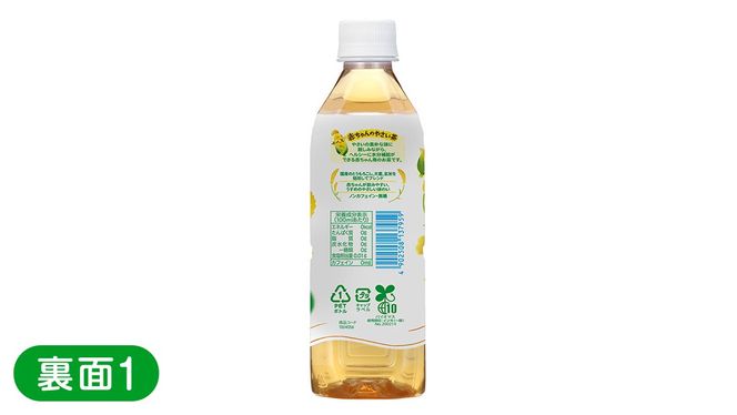 【 ピジョン 】 赤ちゃんのやさい茶 もろこし玄米ブレンド 500ml×24本 ペットボトル飲料 ペットボトル 玄米 茶 お茶 飲料 飲み物 ドリンク 備蓄 常温 常温保存 ノンカフェイン カロリーゼロ 赤ちゃん 熱中症 熱中症対策 防災 ローリングストック 災害 備蓄
