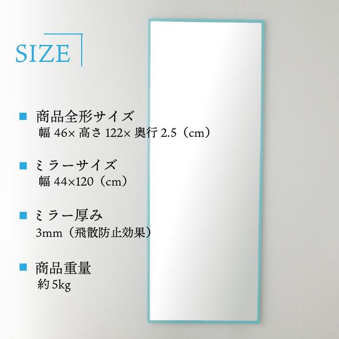 【SENNOKI】Libraリブラ W46×D2.5×H122cm木枠長方形インテリアウォールミラー(10色)【2403M05008-6】