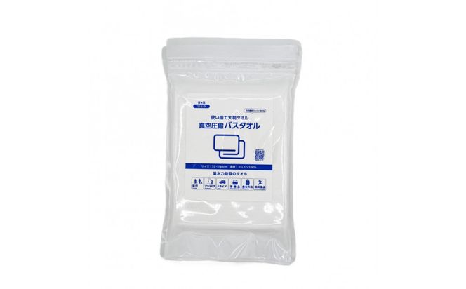 圧縮いるい＆タオル＆オーラルケアセット（メンズ） 141305_AR04