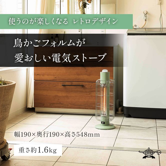 アラジン 電気ストーブ トリカゴ ホワイト 白 CAH-G42GFW ストーブ 電気ヒーター ヒーター 暖房