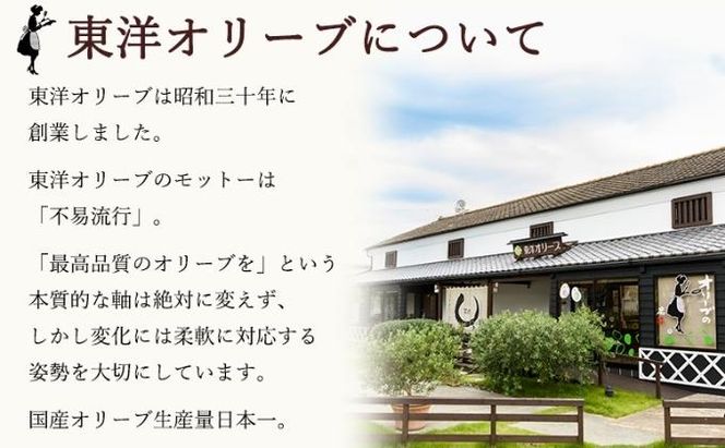 【 小豆島 】【先行予約】小豆島産エキストラバージンオリーブオイル［早摘み］136g　(2025年12月下旬発送開始) 調味料 食用油 レモン 