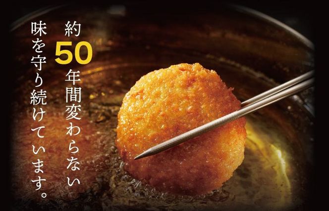 005A664 【特別規格】国産素材100％ 手作りコロッケ 合計15個【黒コロッケ 無添加 国産 惣菜 おやつ おつまみ お弁当 三代目コロッケ】