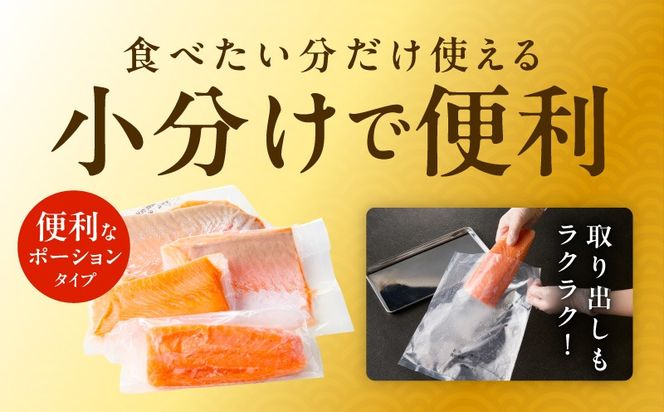 010B1329 北極圏サーモン ポーション 700g【小分け 350g×2P 海鮮丼 人気 オススメ 小分け 冷凍 簡単調理 一人暮らし 東洋冷蔵】