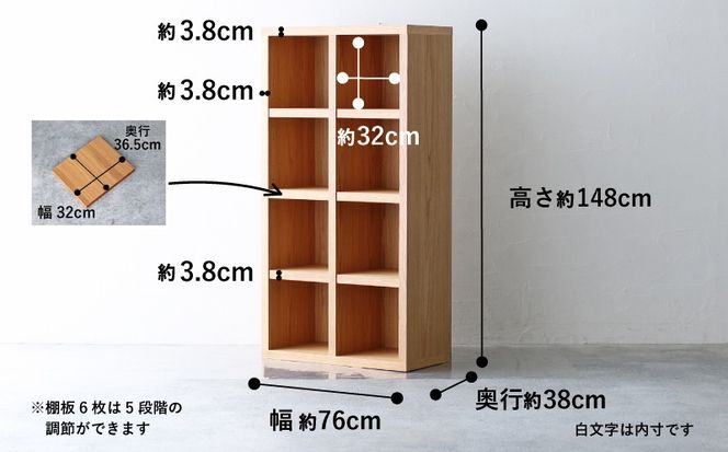 オープンラック 木製 オーク材 幅76 奥行38 高さ148 収納 木製 棚 無垢材 ラック 見せる収納 棚 秋山木工 秋山木工株式会社 家具 インテリア シンプル おしゃれ 国産 静岡県 藤枝市