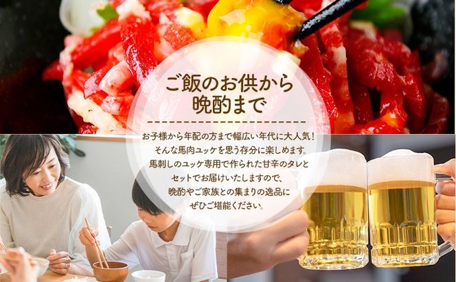 馬刺し 熊本 人気の 馬肉ユッケ たっぷり 500g 株式会社利他フーズ《30日以内に出荷予定(土日祝除く)》 ユッケ 海外産 国内肥育 冷凍 生食用 肉 馬肉 ふるさと納税馬刺し 熊本県 南阿蘇村 送料無料 馬刺 ばさし 名物---isms_rita03_30d_r7_21000---
