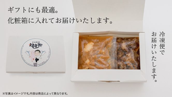 「日本料理ねぎしや」2種 お惣菜セット 豚 角煮 さば 鯖 味噌煮 さばの味噌煮 牛 もつ ハンバーグ ポークソテー グルメ こだわり おかず 贈り物 簡単調理 おつまみ 冷凍 柔らか 肉 惣菜 お惣菜 和惣菜 日本料理 洋食 お得 魚 肉 セット レンチン