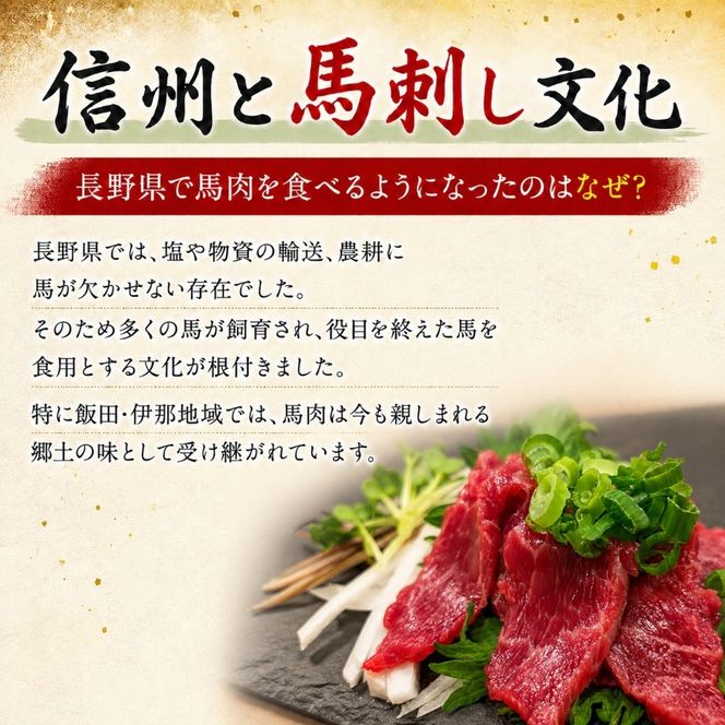 馬刺し 赤身 海外産 馬刺し 5～6パック 合計約1kg | 馬刺し 赤身 鮮馬刺し 馬刺 長野 信州 馬肉 お肉 刺身 冷凍 真空パック 送料 無料 伊那 信州【032-12】