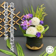 プリザーブドフラワー　誉（ほまれ）　春日部市　シュガーパイン(AJ263)