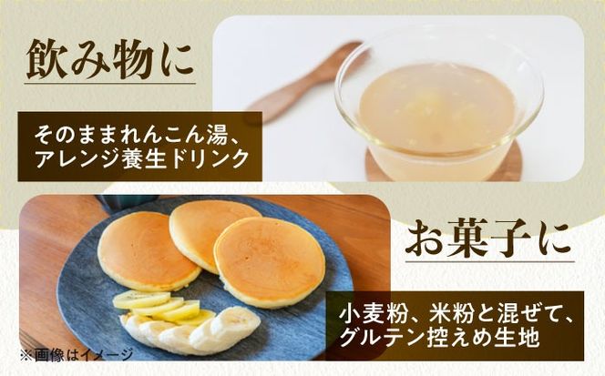 れんこんパウダー 2袋  レンコン 調味料 野菜 愛西市 / しょうがやさん 【配達不可：離島】[AEAO011]