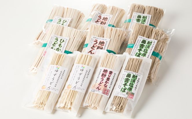 ns137-001-10 那須塩原産そばと小麦を使った田舎そば＆うどんの乾麺　計10袋セット