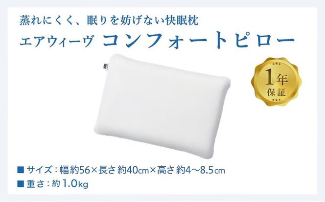 エアウィーヴ コンフォートピロー C2 ピローソフトケース付き ネイビー ベージュ / エアウィーヴ 枕 高反発 洗える まくら ウォッシャブル ストレートネック 高さ調整シート 快眠まくら エアウィーブ 日本製 ふるさと納税限定品
