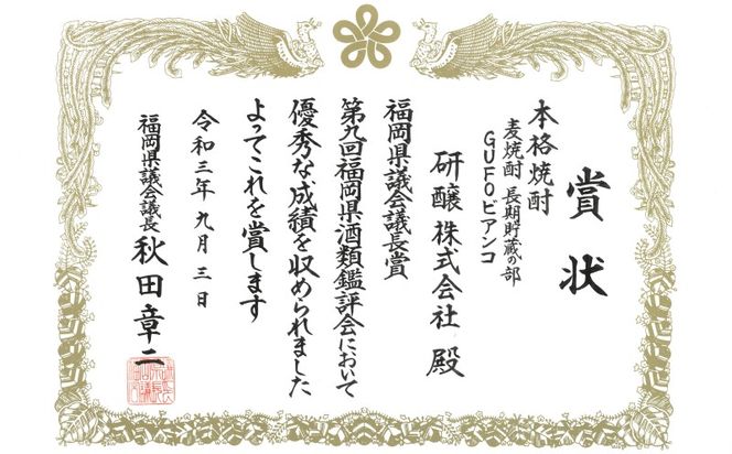 焼酎 GUFO (グーフォ) ロッソ、ビアンコ 720ml×各1本 セット お酒 酒 アルコール