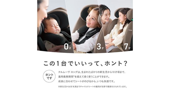 【 コンビ 】クルムーヴ ロング R129 エッグショック EA (ブルー）119801 チャイルドシート ジュニアシート ISOFIX R129 新生児 1歳 2歳 3歳 ベビー用品 出産準備 出産 [AA73-NT]