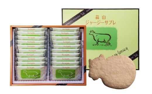 蒜山ジャージーサブレ（20枚入り）　 蒜山高原 ジャージーサブレ ジャージー牛乳 クッキー なつかしい味 岡山県 真庭市 槙本風味堂 お土産 子ども おやつ 贈り物 サブレ 【配送不可地域：北海道／沖縄県／離島】 makimoto07 【jujy030-01】