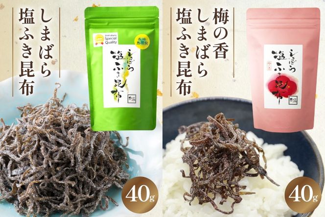 AK073 ごはんの友セット [ わかめ ひじき 佃煮 ふりかけ おかず 日持ち 昆布 梅 詰め合わせ 5種 セット 万能調味料 簡単調理 時短 北田物産 長崎県 島原市 ]