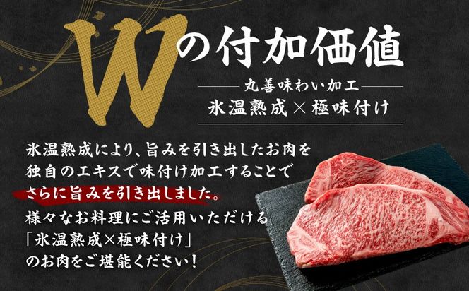 mrz0002 黒毛和牛 ロースステーキ 2枚 総量 500g【氷温熟成×極味付け 国産 牛肉 経産牛 すてーき 訳あり サイズ不揃い】 
