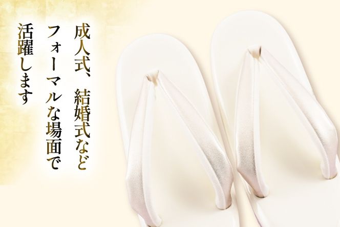草履 クリーム × ゴールド フォーマル草履 Mサイズ [世美庵 埼玉県 小川町 441-a] ぞうり 和服 和装 着物 履物 フォーマル 礼装 金色 アイボリー オフホワイト きなり 上品 女性用 レディース 手作り 成人式 結婚式 卒業式 お祝い