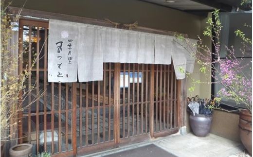 【日本料理屋・四季の里まつもと】（8尾入）伊賀の香り 子持ち鮎の甘露煮【skst0001】