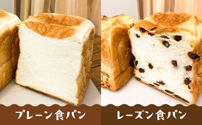 トーストが美味しい！【常温】こだわり 食パン 3本 (プレーン 1本 + 選べる味 2本) 糸島市 / 糸島食ぱんや [AAP022][AAP022] パン 食パン ブレッド トースト 卵不使用 離乳食 マーガリン不使用 無添加