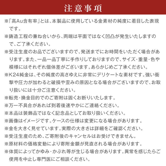【金運招福ぜんざい】北見市常呂町産小豆 生あん仕立てぜんざい 140g×2袋 K24 純金 オホーツクの祝鯛 2.5g 置物 高Au含有率 ( 受注生産 24金 ゴールド コレクション )【220-0291】
