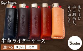 牛革BICライターケース 選べるカラー 革工房Sage-Leather《90日以内に出荷予定(土日祝除く)》---itsm_ksl6_90d_25_7500_1k---