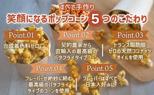 ジェリーズ ポップコーン 3種 各2袋 Sセット [社会福祉法人 柚の木福祉会 Create803 福岡県 宇美町 um40azp020000] キャラメルポップコーン いちごミルク 黒蜜きなこ お菓子