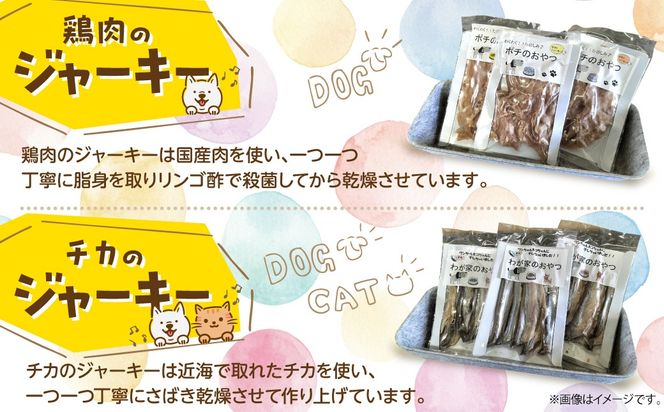 蒼空のギフト ペット用ジャーキー・クッキー MROBC006