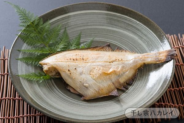 干物 北海道 ひもの 詰め合わせ セット ほっけ 宗八カレイ 食べ比べ 干物セット カレイ 小分け 真空パック 個包装 魚 海産物 海の幸 魚介 魚介類 一夜干し 焼き魚 焼魚 おかず 惣菜 ホッケ かれい 冷凍 北海道産 留萌 留萌市 