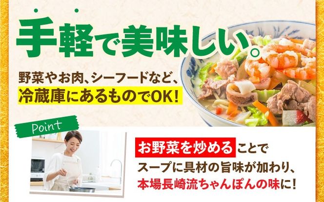 【長崎本場の味】＜簡易包装＞ちゃんぽん スープ付き 20人前 / 長崎ちゃんぽん 麺 とんこつ / 南島原市 / こじま製麺 [SAZ012]