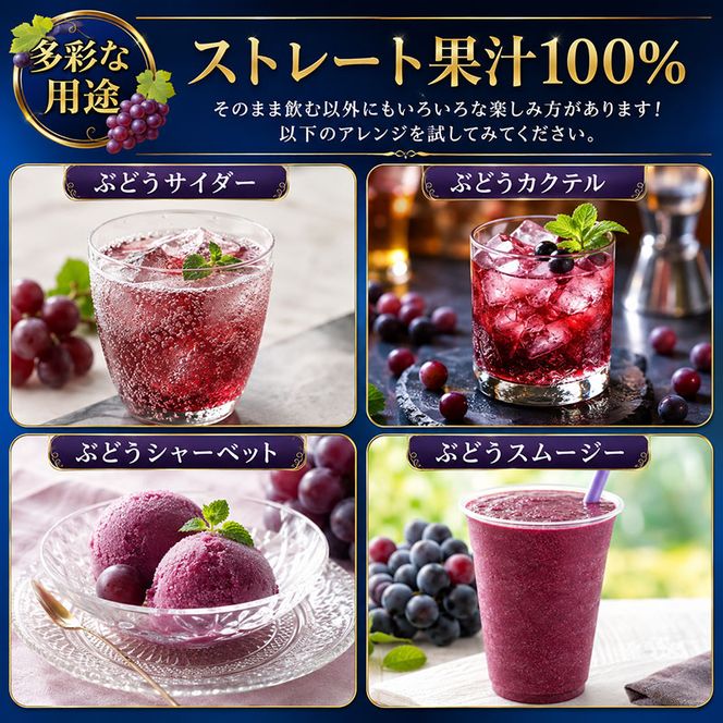 ぶどうジュース 紙パック 1L × 2本入り 無添加 ストレート果汁 100% 【 スチューベンジュース 葡萄 青森県産 産地直送 1000ml 2本セット 】