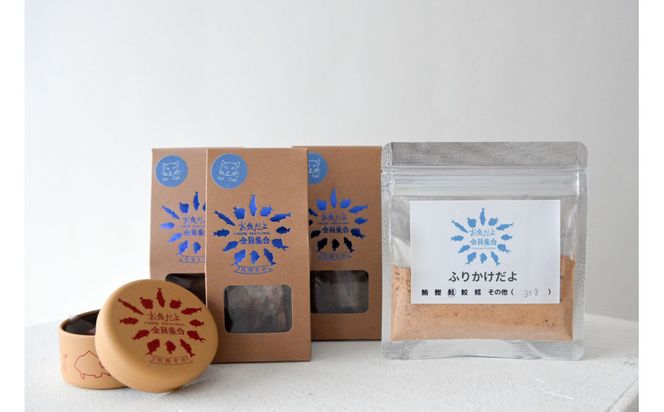 お魚だよ全員集合　季節のアソートセット 5,000円セット　ネコちゃん用｜ペット おやつ 猫 ペットフード 141305_KY04