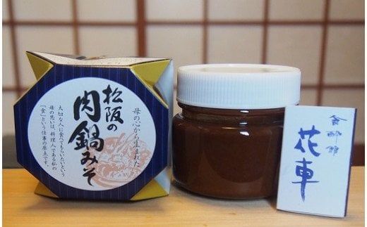 【1-214】松阪の肉鍋みそセット