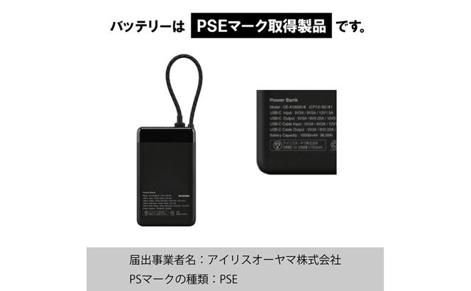 ケーブル内蔵モバイルバッテリー CE-A10020 ブラック アイリスオーヤマ モバイルバッテリー 非常用 電源 防災用品 防災グッズ 災害対策 停電対策 避難用 緊急時 備蓄用 スマートフォン充電 携帯充電 ケーブル内蔵 予備電源 コンパクト 持ち運び 車中泊