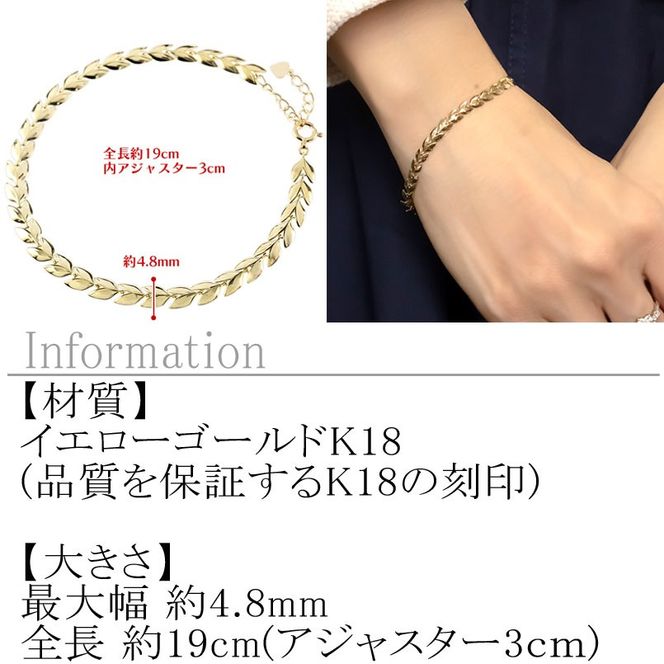 18金 ブレスレット 18k 太め チェーン 19cm リーフ ゴールド 葉っぱ イエローゴールドK18 k18 アジャスター ジュエリー シンプル 地金 プレゼント 人気 普段 使い250227bd400y SWAA257-k18