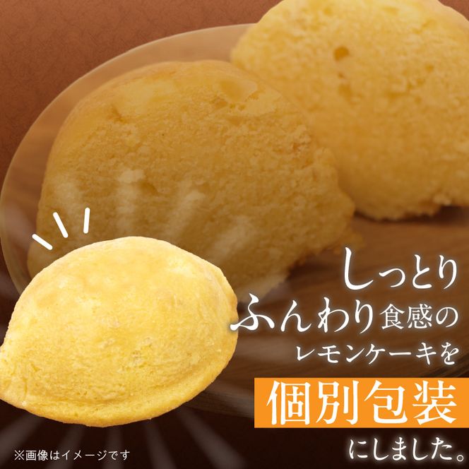 エースベーカリー　レモンケーキ　8個×10袋 ［134T02］
