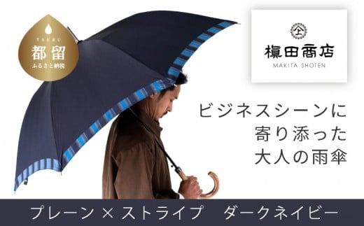 yRsszCB061ycXzamP@Tie Plain×Stripe@DENAVY