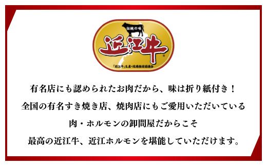 【1週間以内発送】味付けホルモン　秘伝のタレ漬け　近江牛小腸　1,800g（300g×6）【FO75W】