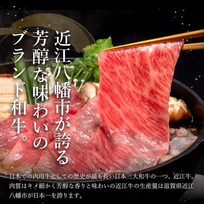 【げんさん】近江牛A5ランク肩ロースすき焼・しゃぶしゃぶ用【900g】【DG08W】