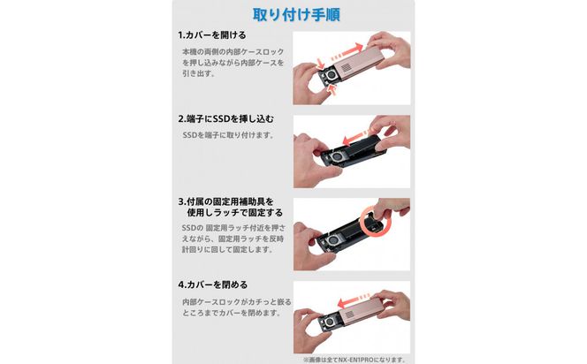 PS5拡張用ヒートシンク一体型SSDケース エンクロージャー NX-EN1SE 141305_KE66