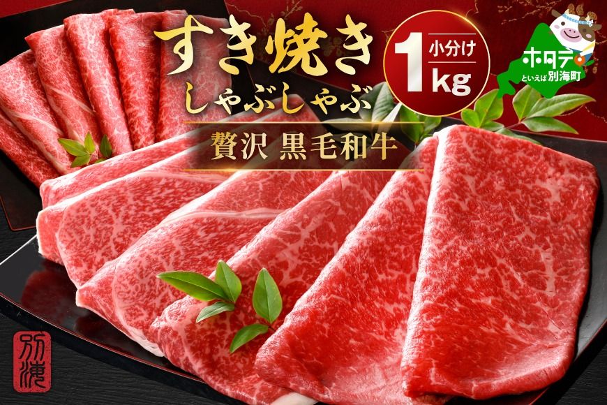[CF]御礼 黒毛和牛 赤身肉スライス(モモ ウデ)1kg(250g×2パック×2箱)FF0000038 オススメ